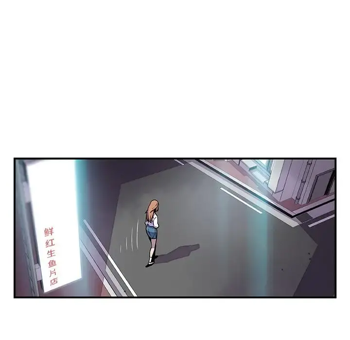你和我的小秘密 - 第45章 - page 82