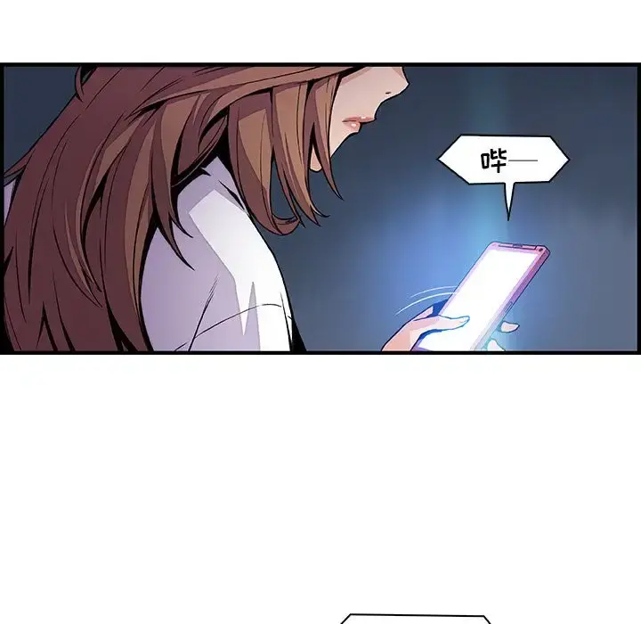 你和我的小秘密 - 第45章 - page 83