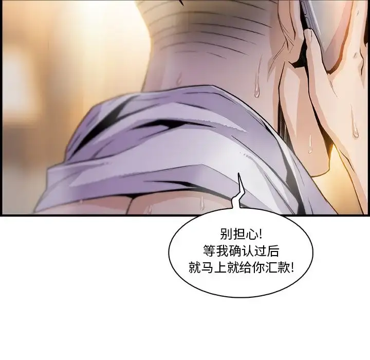 你和我的小秘密 - 第45章 - page 85