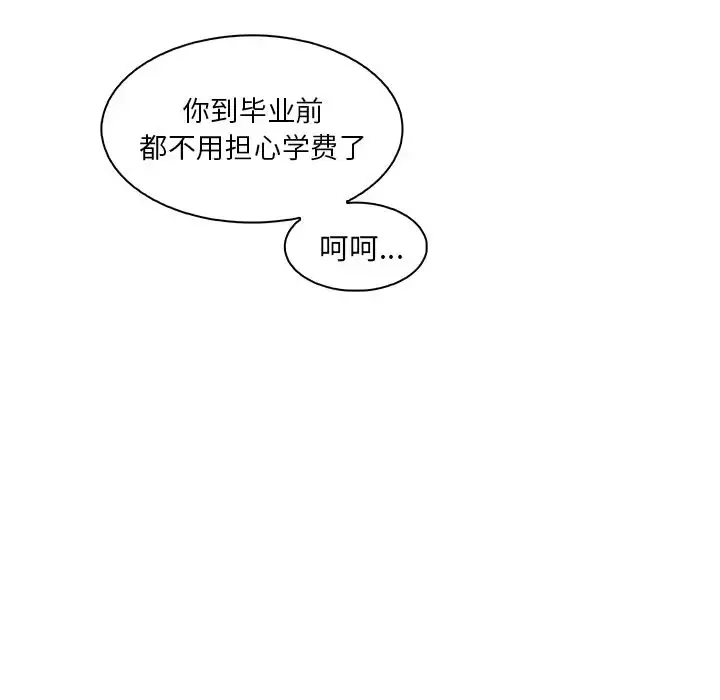 你和我的小秘密 - 第45章 - page 86