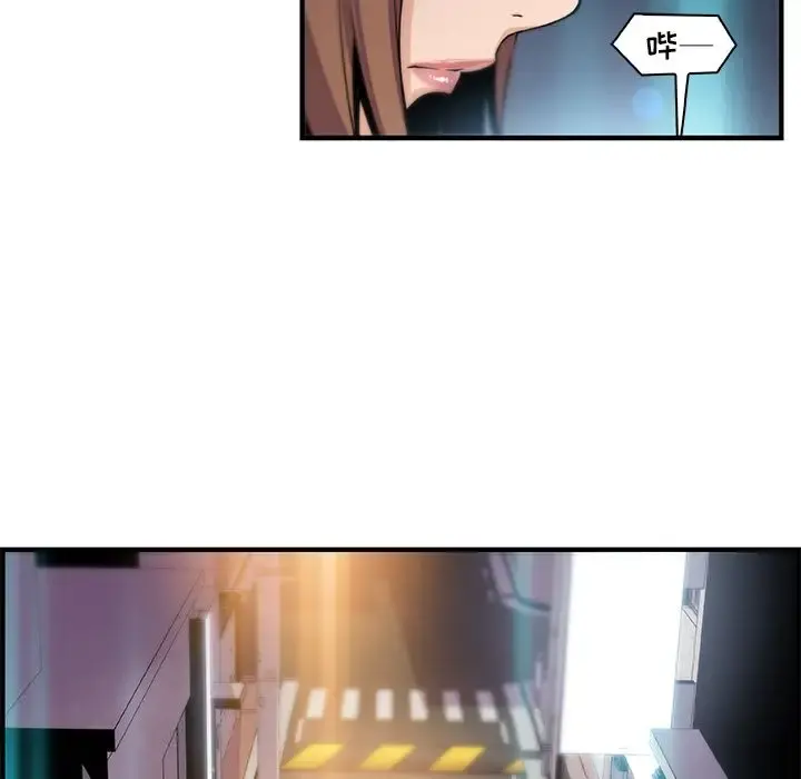 你和我的小秘密 - 第45章 - page 88