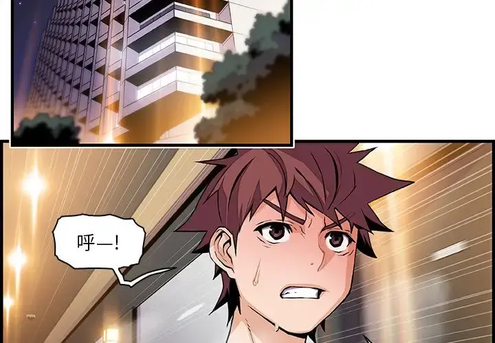 你和我的小秘密 - 第47章 - page 2