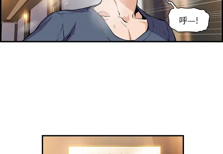 你和我的小秘密 - 第47章 - page 3