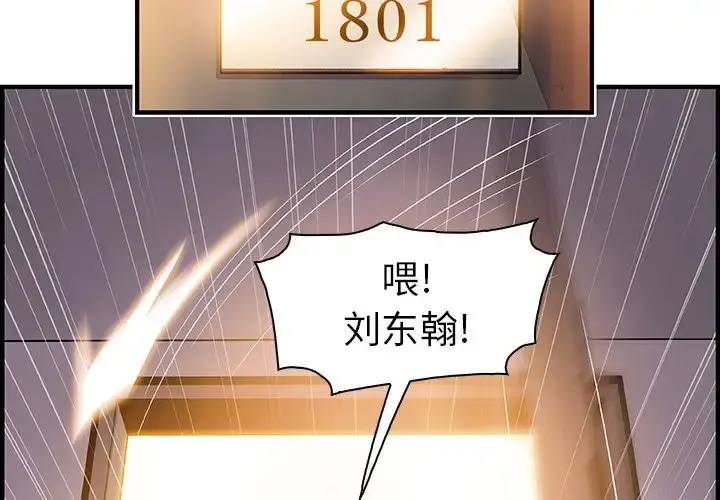 你和我的小秘密 - 第47章 - page 4