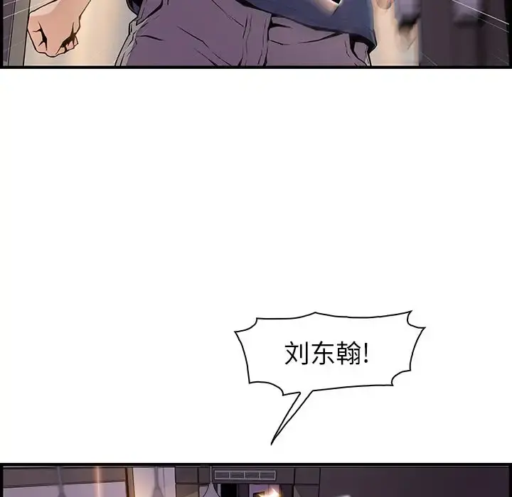 你和我的小秘密 - 第47章 - page 6