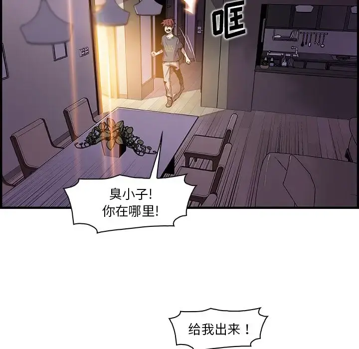 你和我的小秘密 - 第47章 - page 7