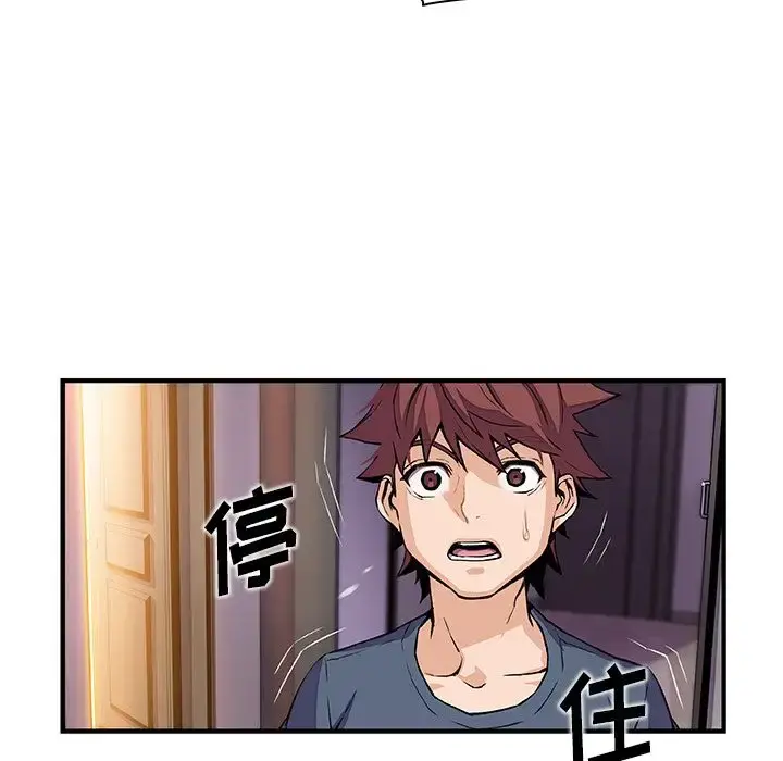 你和我的小秘密 - 第47章 - page 8