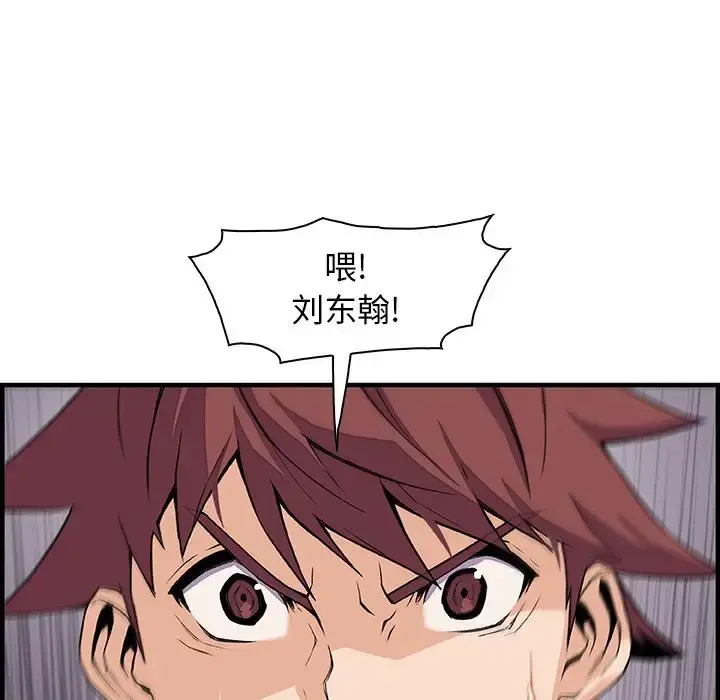 你和我的小秘密 - 第47章 - page 13