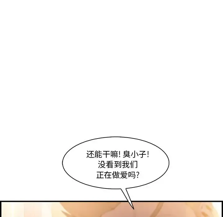 你和我的小秘密 - 第47章 - page 20