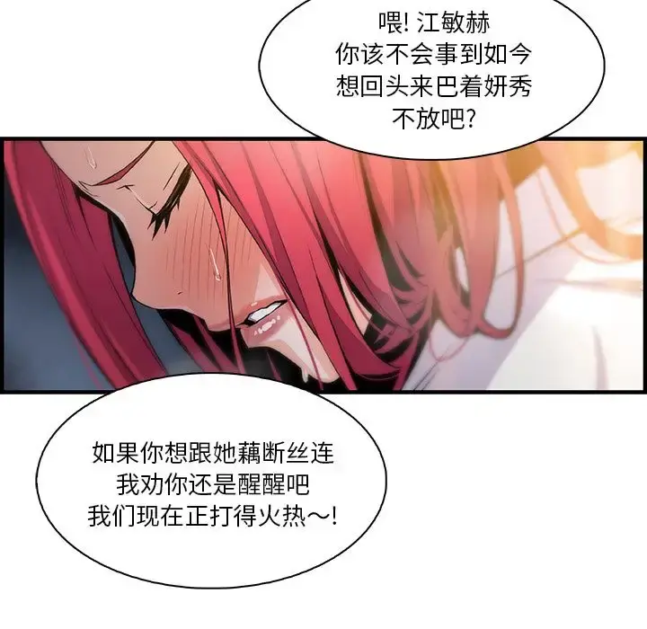 你和我的小秘密 - 第47章 - page 22