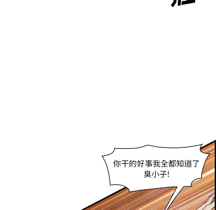 你和我的小秘密 - 第47章 - page 24
