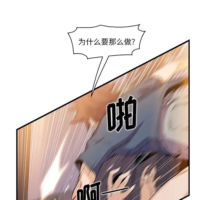 你和我的小秘密 - 第47章 - page 27
