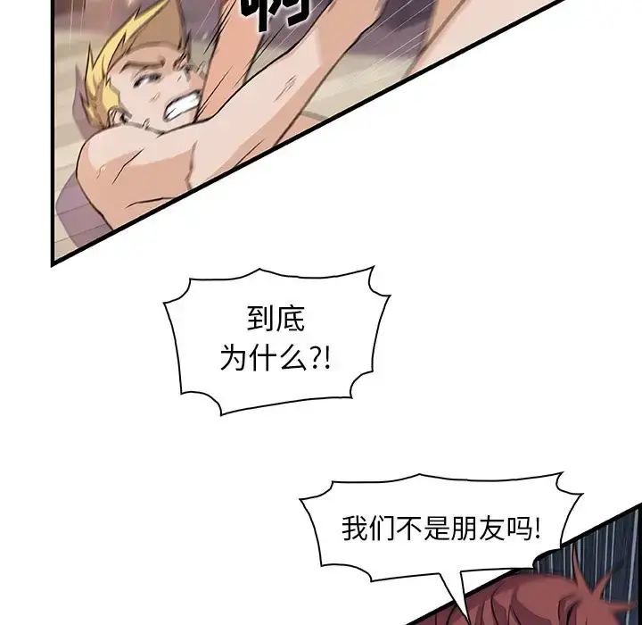 你和我的小秘密 - 第47章 - page 28
