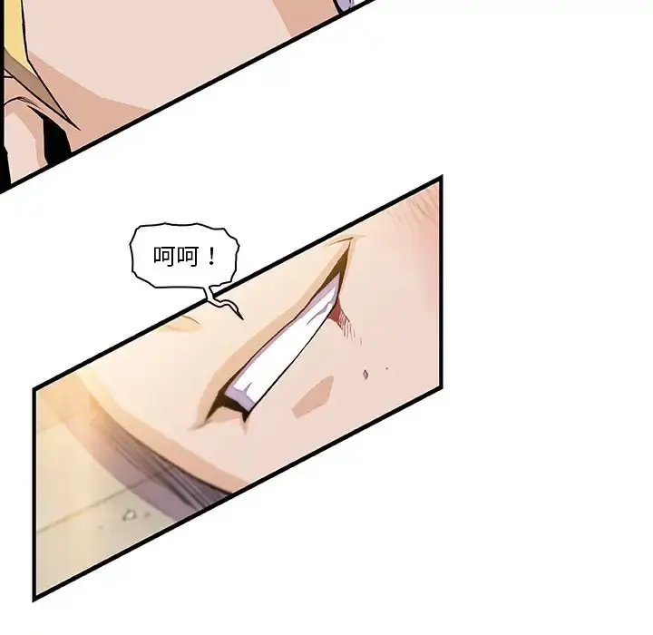 你和我的小秘密 - 第47章 - page 30
