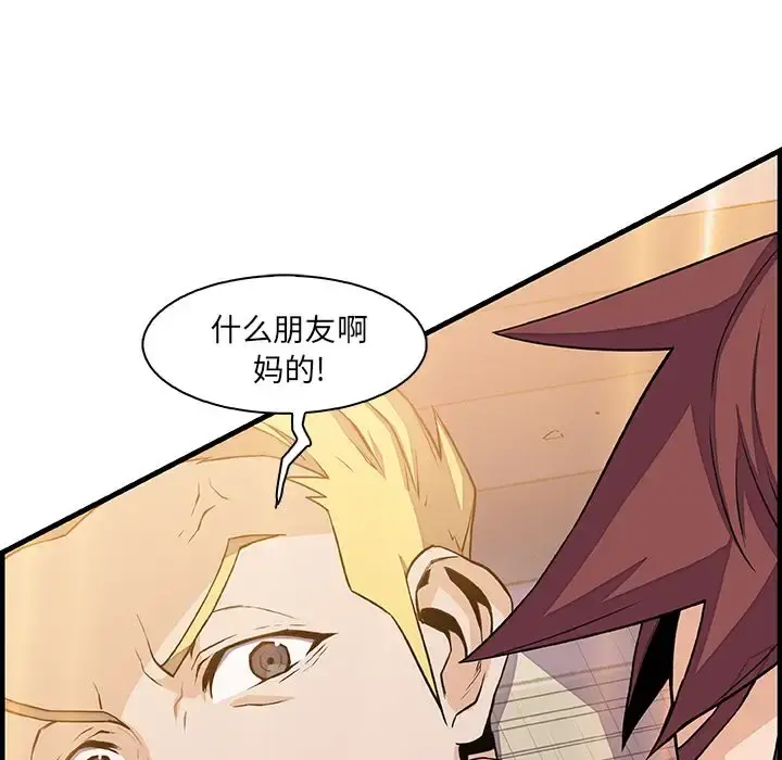 你和我的小秘密 - 第47章 - page 31