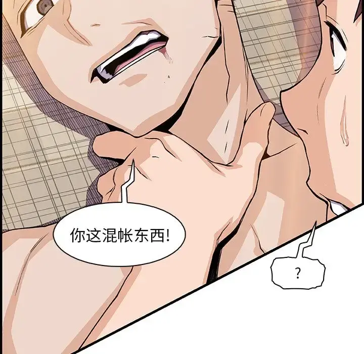 你和我的小秘密 - 第47章 - page 32