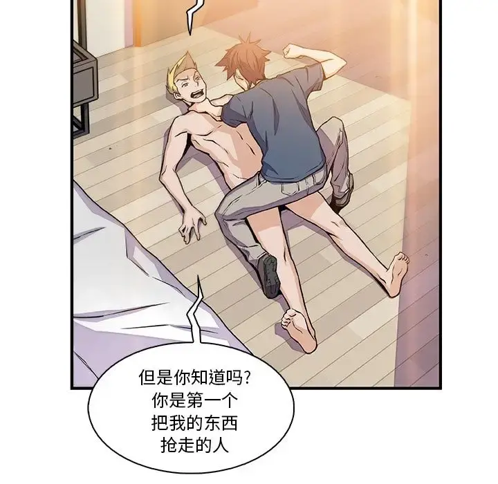 你和我的小秘密 - 第47章 - page 34