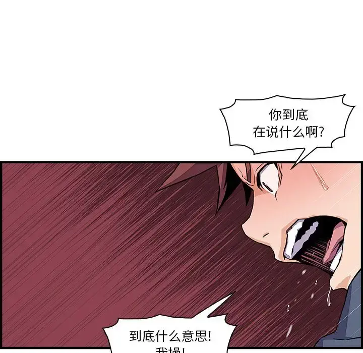 你和我的小秘密 - 第47章 - page 35