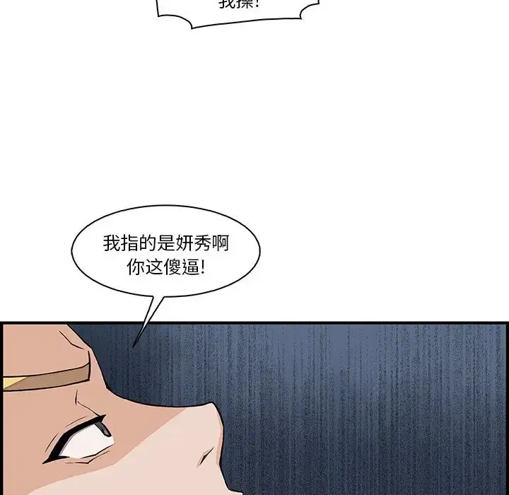 你和我的小秘密 - 第47章 - page 36