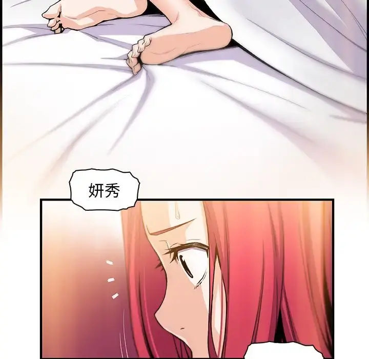 你和我的小秘密 - 第47章 - page 42
