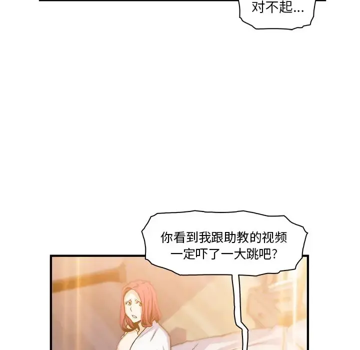 你和我的小秘密 - 第47章 - page 43