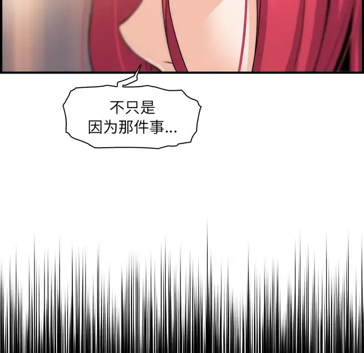 你和我的小秘密 - 第47章 - page 46