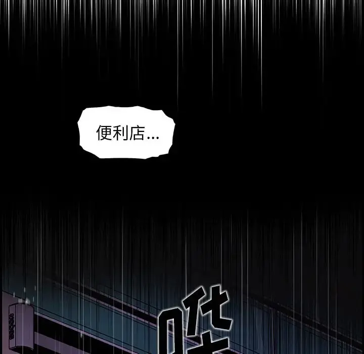 你和我的小秘密 - 第47章 - page 47