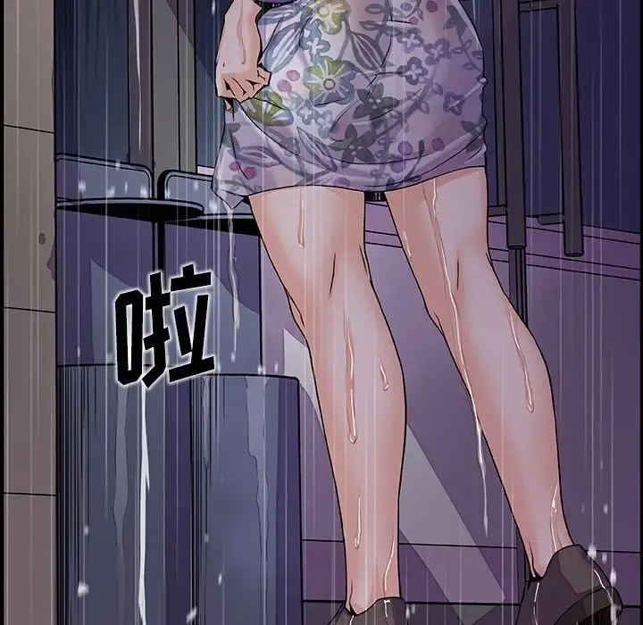 你和我的小秘密 - 第47章 - page 49