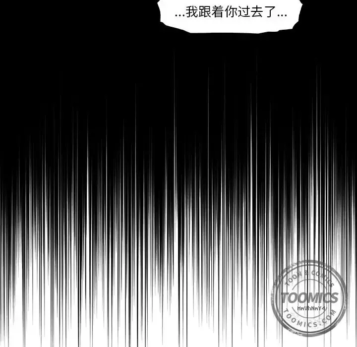 你和我的小秘密 - 第47章 - page 52