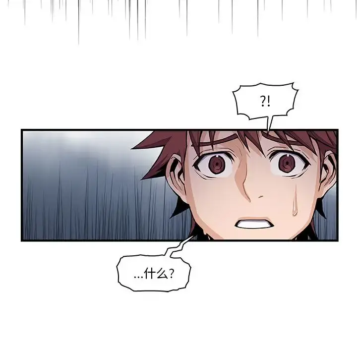 你和我的小秘密 - 第47章 - page 53