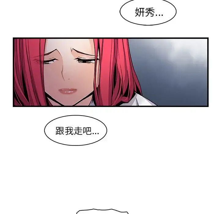 你和我的小秘密 - 第47章 - page 55