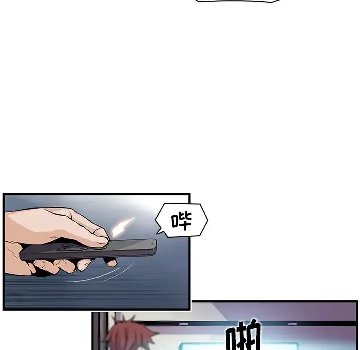你和我的小秘密 - 第47章 - page 57