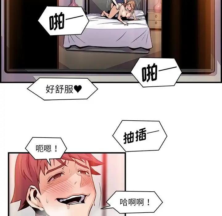 你和我的小秘密 - 第47章 - page 59