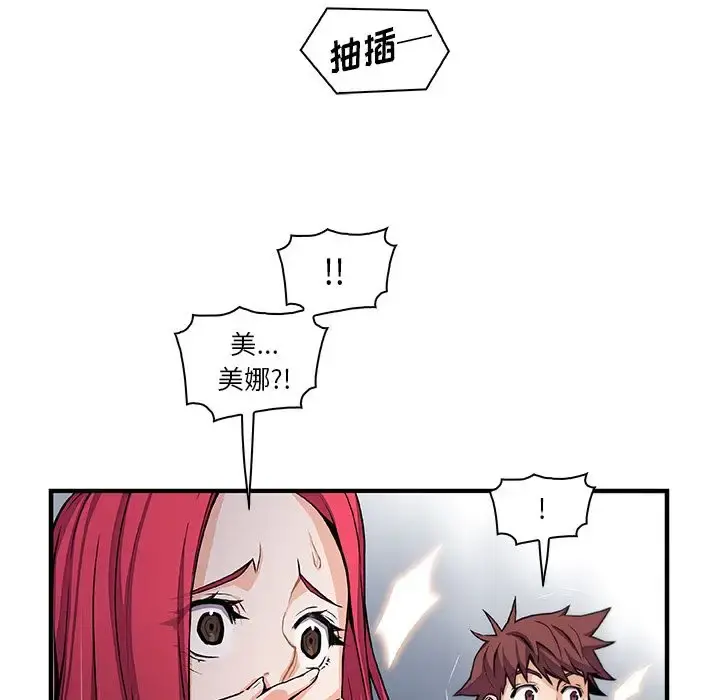 你和我的小秘密 - 第47章 - page 61