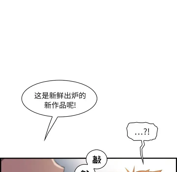 你和我的小秘密 - 第47章 - page 64