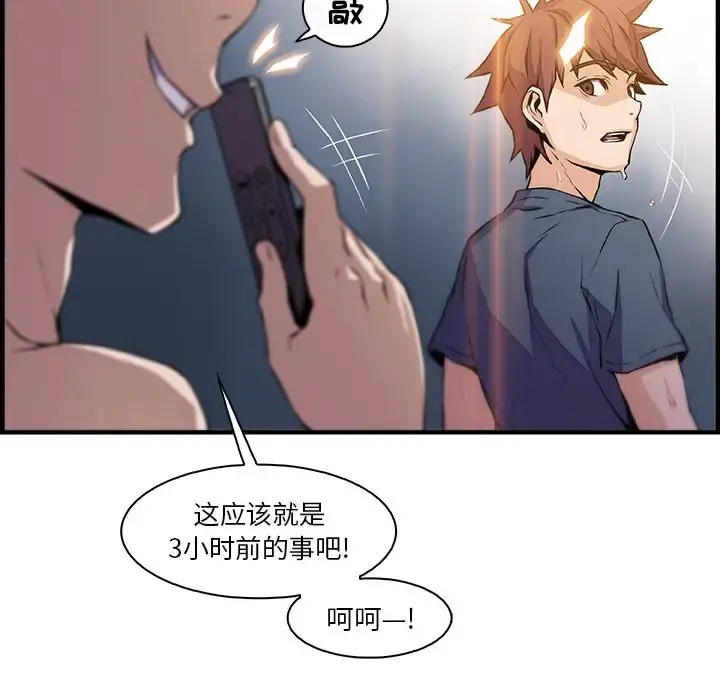 你和我的小秘密 - 第47章 - page 65