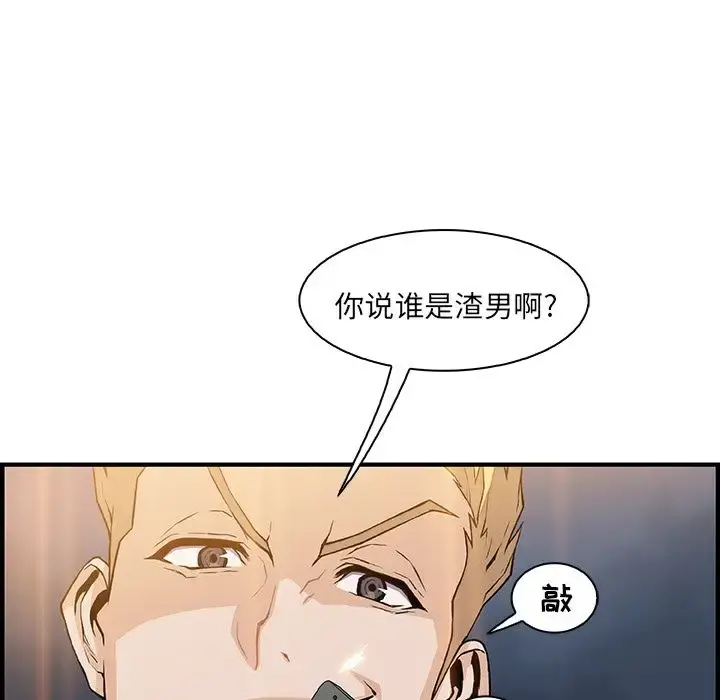 你和我的小秘密 - 第47章 - page 66