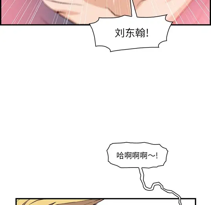 你和我的小秘密 - 第47章 - page 69