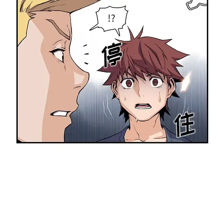 你和我的小秘密 - 第47章 - page 70