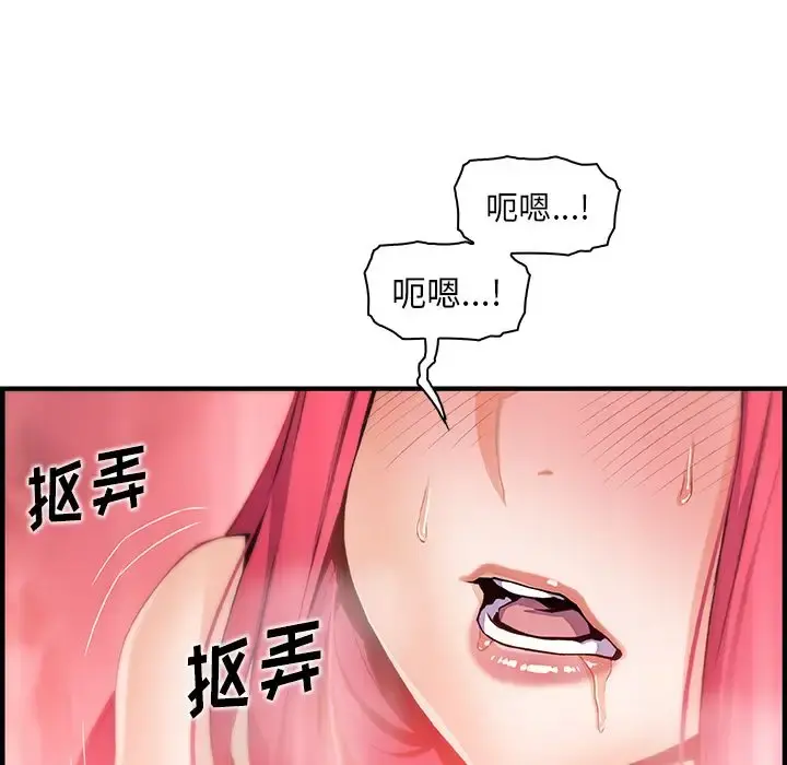 你和我的小秘密 - 第47章 - page 71