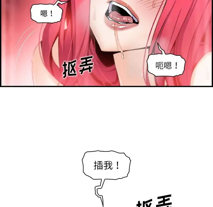 你和我的小秘密 - 第47章 - page 74