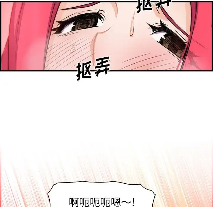 你和我的小秘密 - 第47章 - page 75