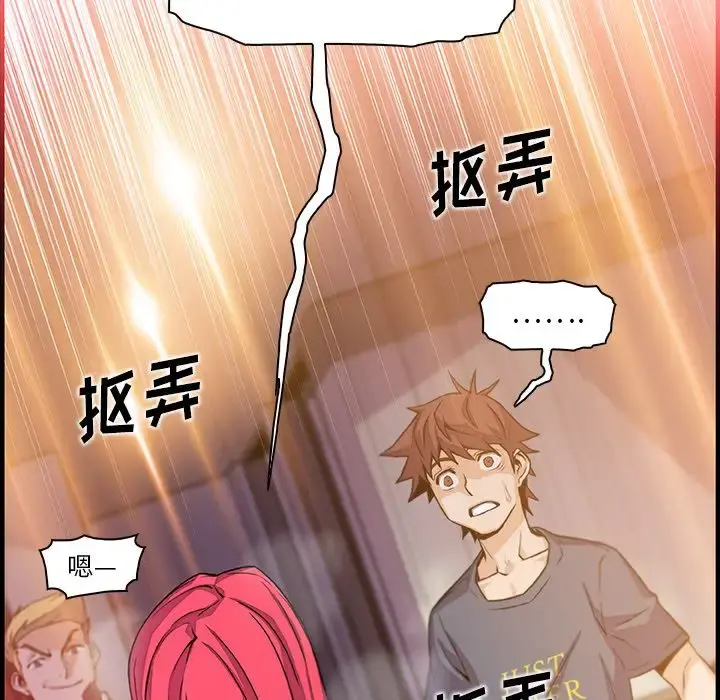 你和我的小秘密 - 第47章 - page 76