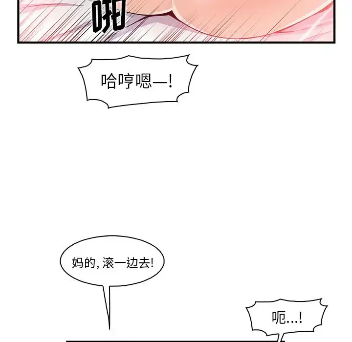 你和我的小秘密 - 第47章 - page 79
