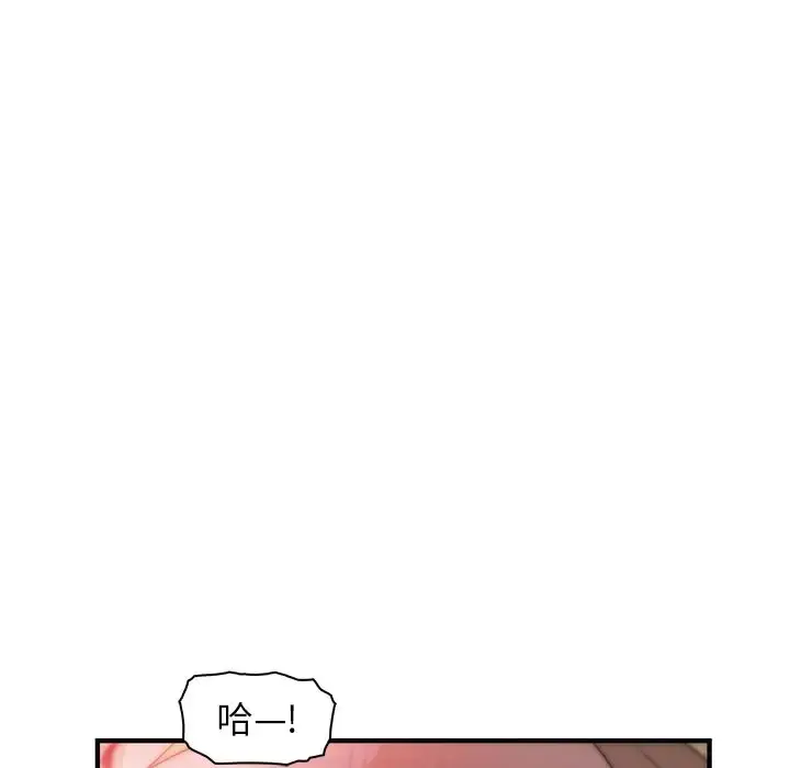 你和我的小秘密 - 第47章 - page 81