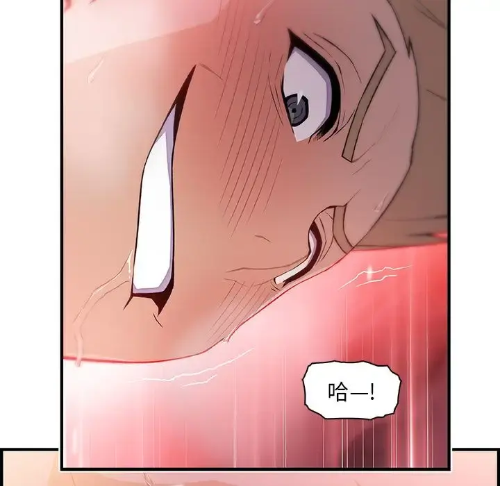 你和我的小秘密 - 第47章 - page 82