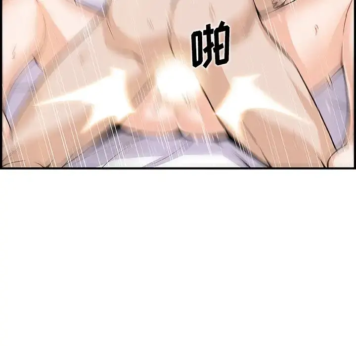 你和我的小秘密 - 第47章 - page 86