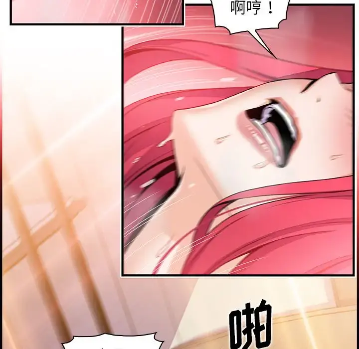 你和我的小秘密 - 第47章 - page 88