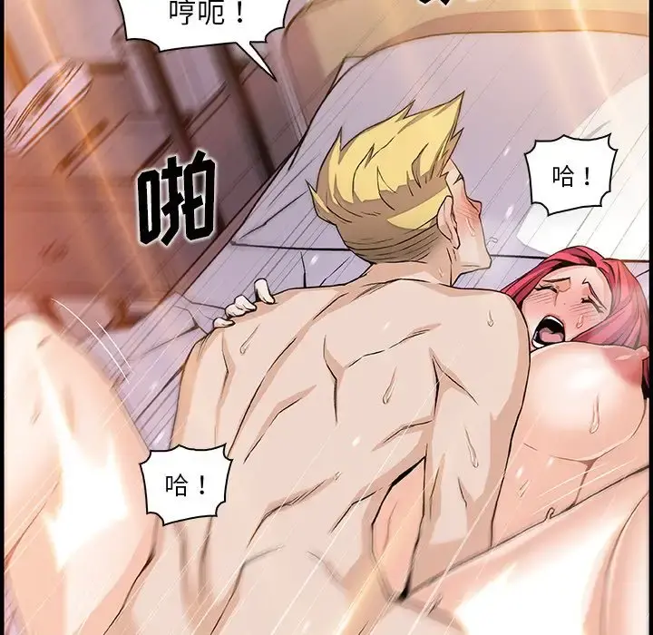 你和我的小秘密 - 第47章 - page 89