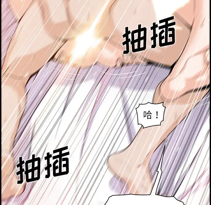 你和我的小秘密 - 第47章 - page 90